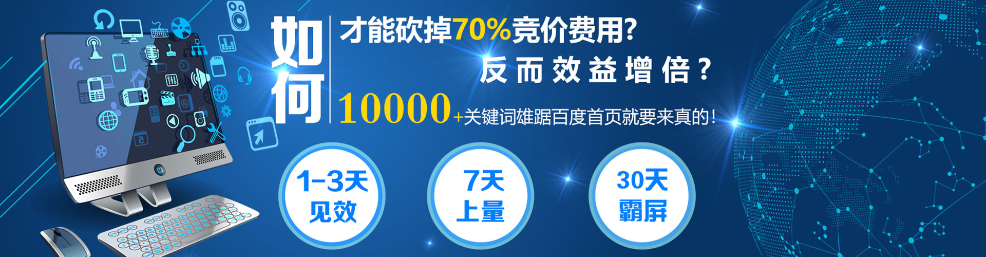 和政百度竞价开户